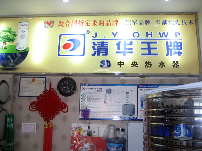 恩施空氣能熱水工程