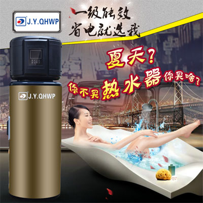 空氣能熱水工程，熱泵熱水器，節(jié)能熱水工程，中央熱水工程
