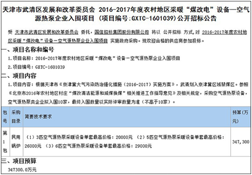 空氣能熱水器，節(jié)能熱水器，