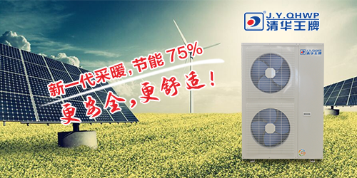 空氣能熱水器，節(jié)能熱水器