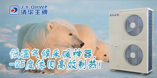 煤改電政策，北京煤改電，煤改電工程，煤改電空氣能源熱泵。