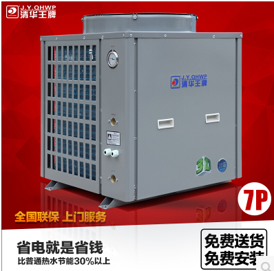 空氣能熱水器，節(jié)能熱水器，熱泵供暖，中央熱水工程