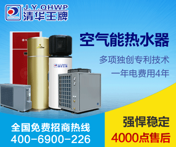 空氣能熱水器，節(jié)能熱水器，熱泵供暖，中央熱水工程