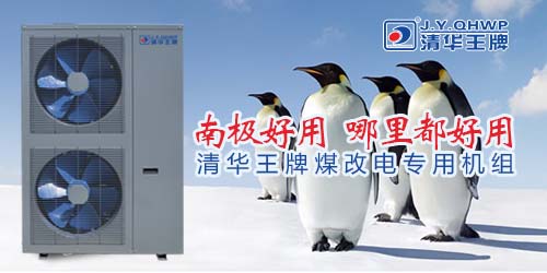 空氣能煤改電，農(nóng)村煤改電，煤改電補貼