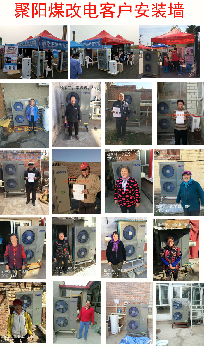 空氣能熱水器，節(jié)能熱泵，熱泵供暖