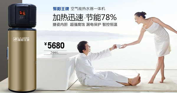 空氣能熱水器，節(jié)能熱水器，熱泵采暖
