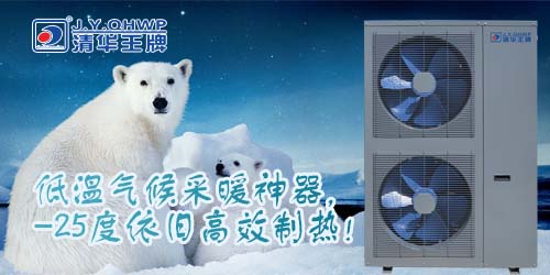 空氣能煤改電，煤改電采暖，空氣能熱泵