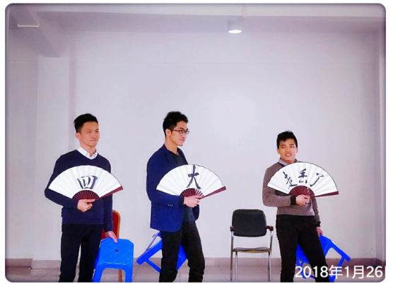 聚陽年會準(zhǔn)備