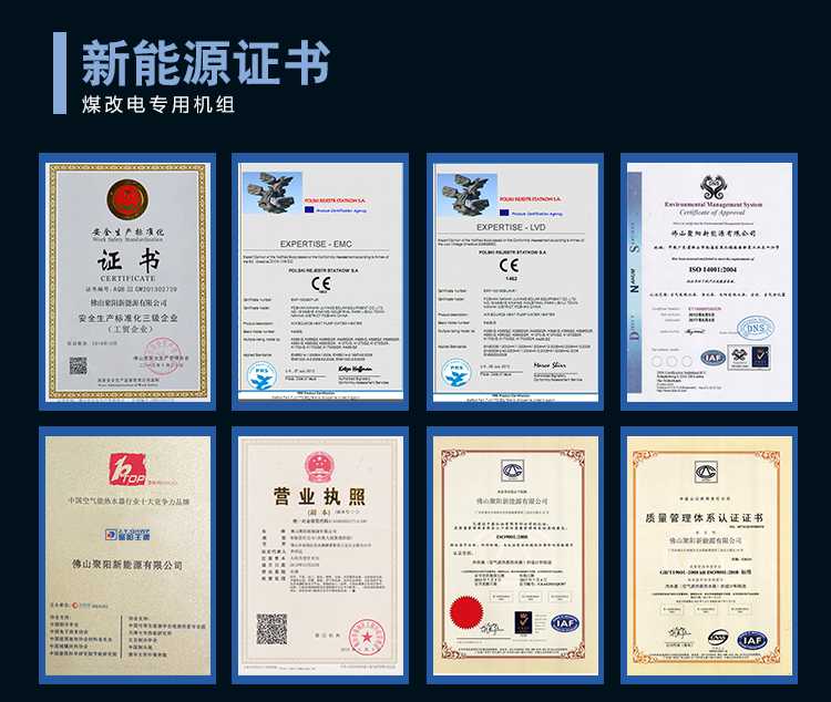 聚陽王牌煤改電