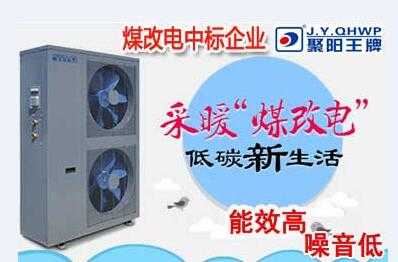 空氣能熱泵 空氣能熱泵