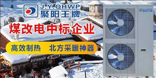 空氣能地暖 空氣能地暖