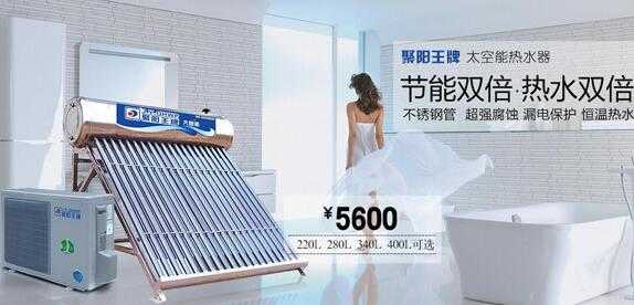 太陽(yáng)能熱水器 太陽(yáng)能熱水器