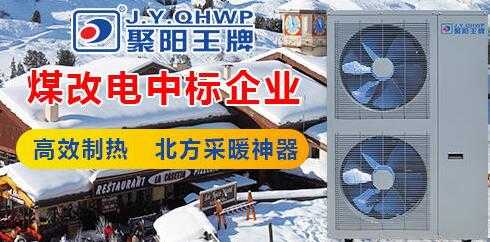 空氣能熱泵 空氣能熱泵