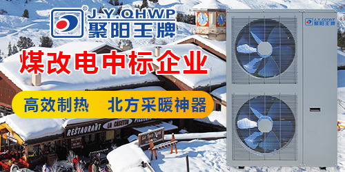 空氣能熱泵 空氣能熱泵