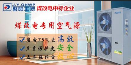 地暖空氣能熱水 地暖空氣能熱水