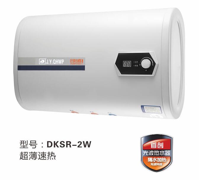 光波熱水器 光波熱水器