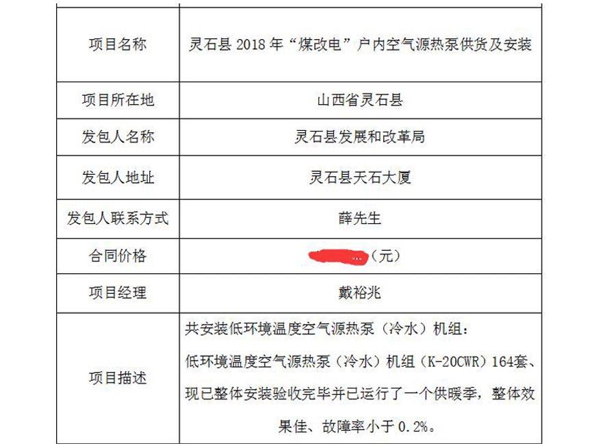 低溫變頻空氣能采暖