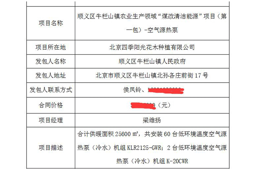 低溫變頻空氣能采暖