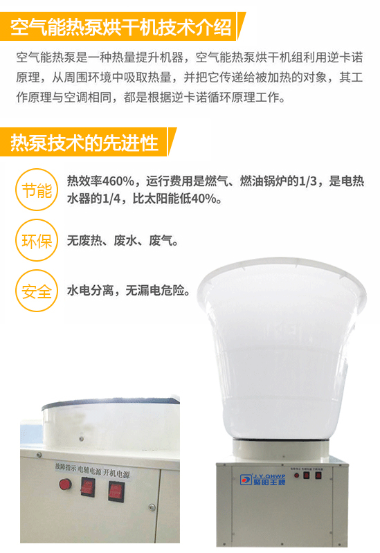 花椒烘干機，一體式空氣能花椒烘干機，一體式小型家用烘干機