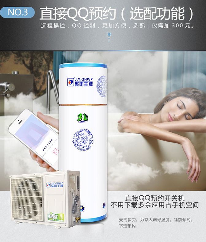 樓盤配套空氣能