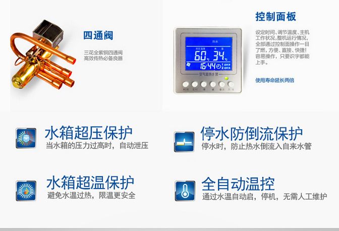 樓盤配套空氣能