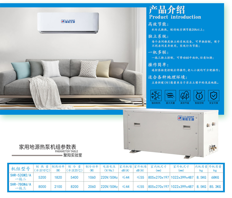 空氣源地源熱泵