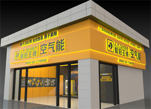 聚陽(yáng)五恒旗艦店