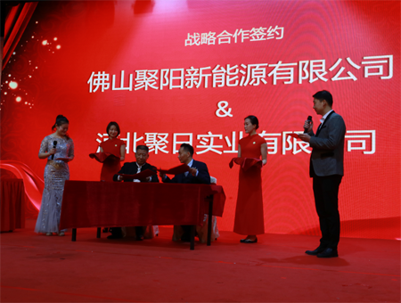 聚陽新能源2021年會