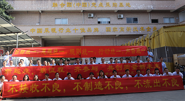 聚陽公司質(zhì)量月