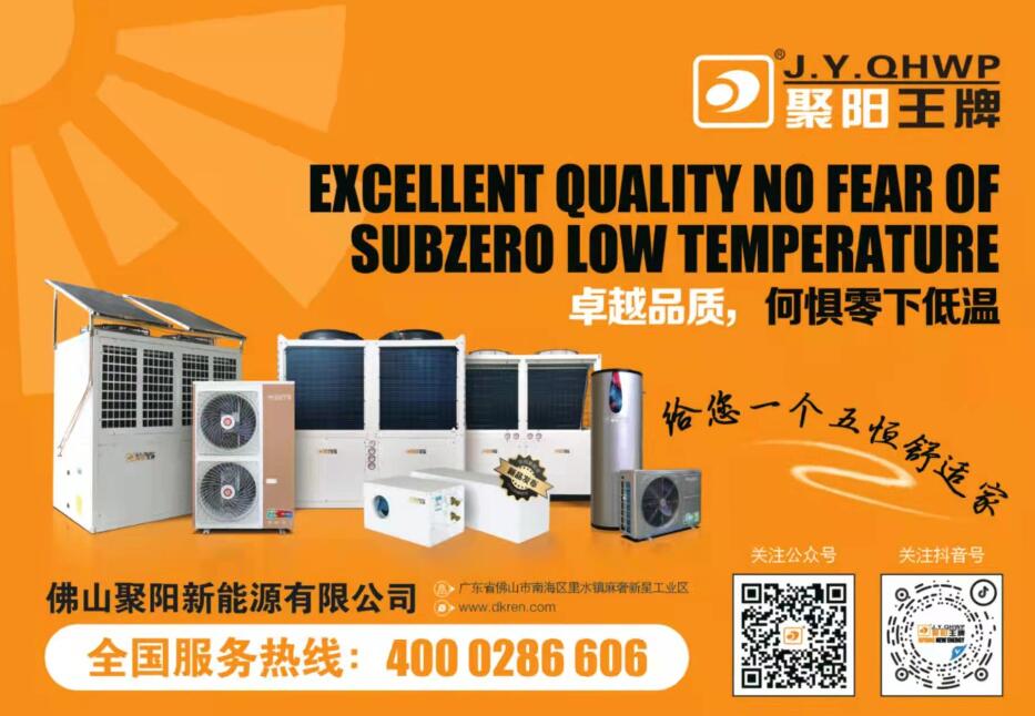 空氣能熱泵取暖