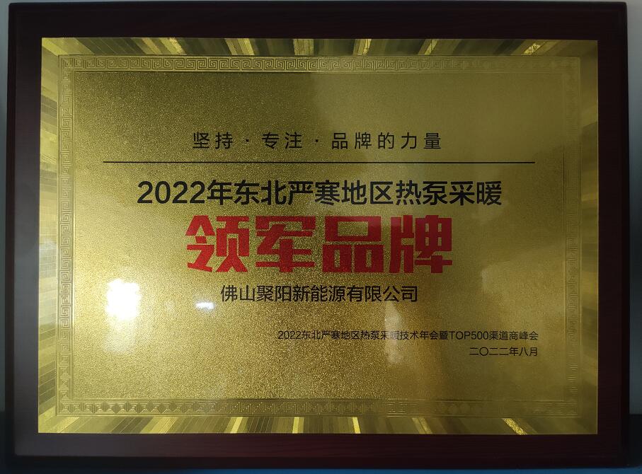 熱泵采暖領(lǐng)軍品牌