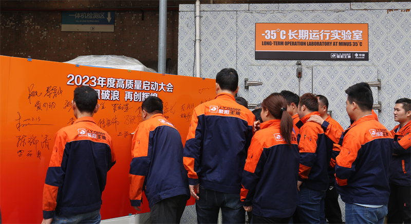 全員宜誓墻簽名