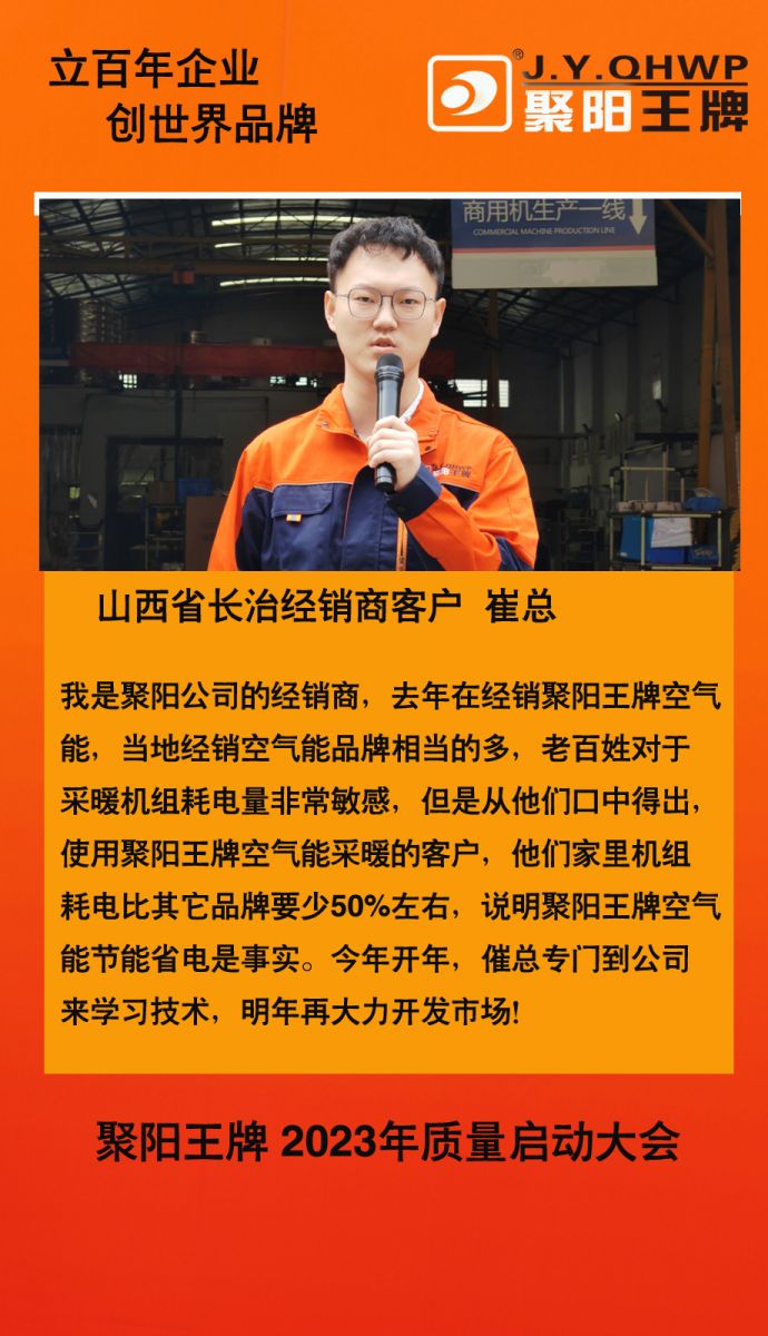 聚陽新能源 匠心筑造