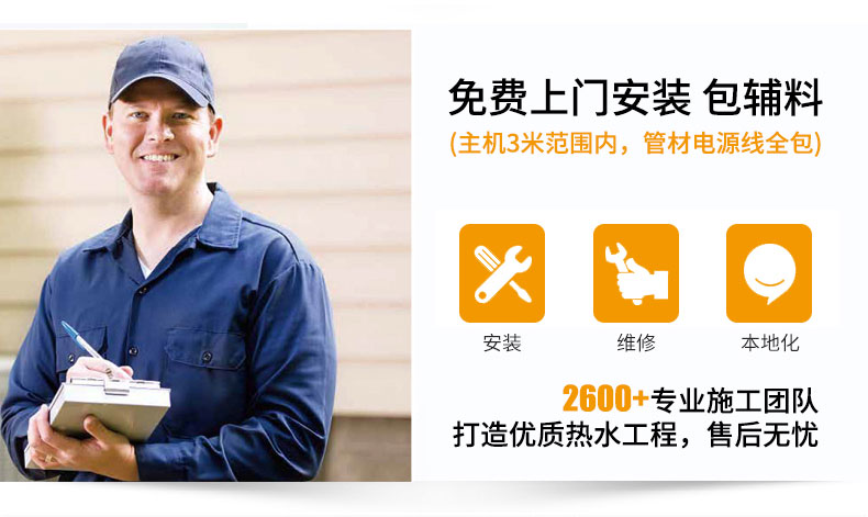 聚陽王牌K425-G-低溫?zé)崴畽C(jī)組