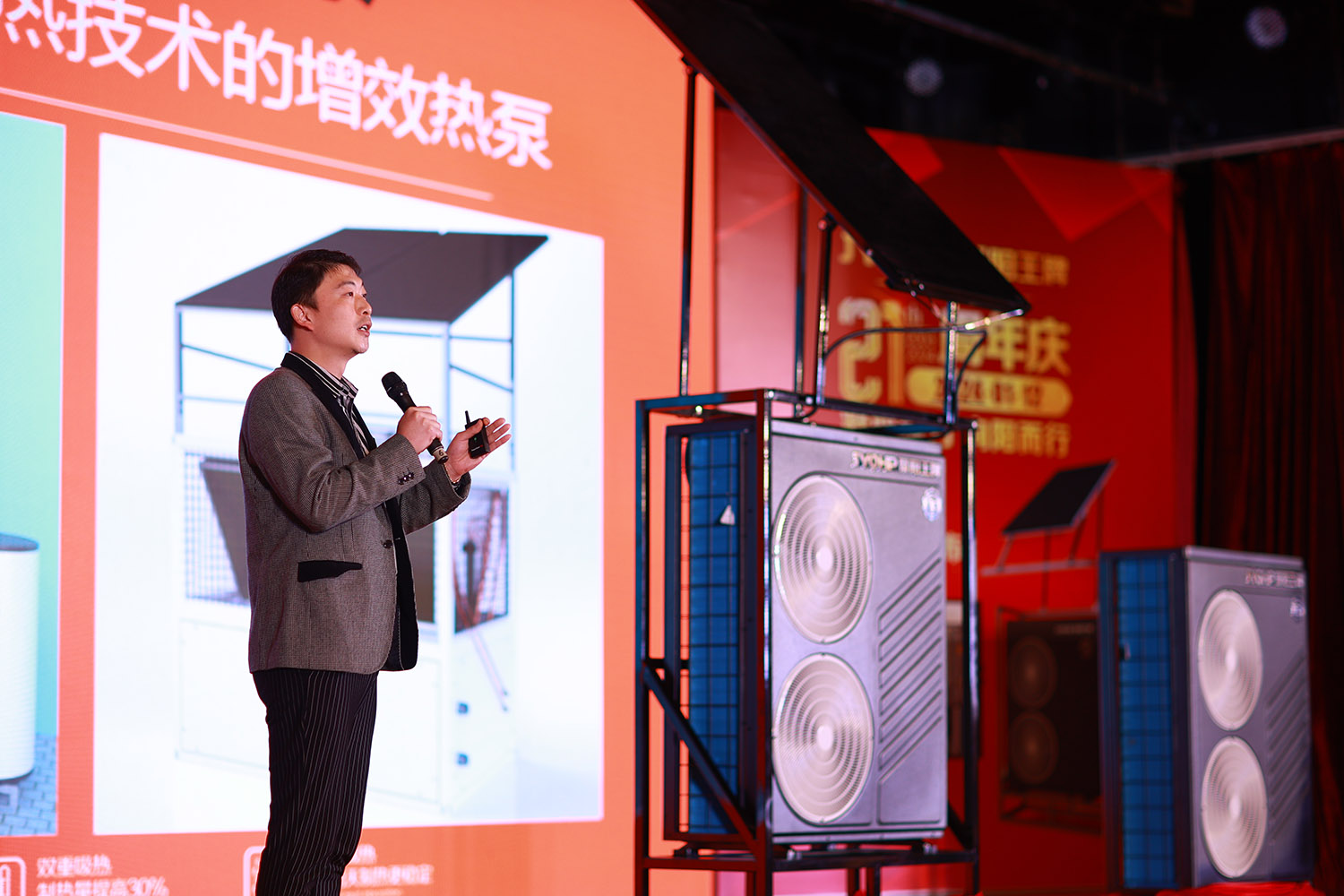 聚陽王牌空氣能2024年全國經(jīng)銷商峰會