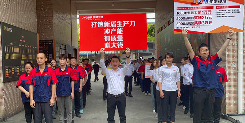 聚陽王牌空氣能沖產(chǎn)能，抓質(zhì)量，賺大錢，打造新質(zhì)生產(chǎn)力