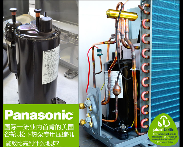 空氣能熱水器加盟