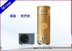 3D系列 - 土豪金家用空氣能熱水器分體機(jī)  水箱容量400L