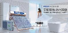 太空能熱水器，空氣能太陽能熱水器，聚陽王牌太空能熱水器