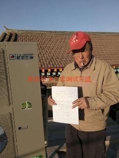 柴加林李家聚陽(yáng)王牌煤改電采暖地暖空氣能安裝案例