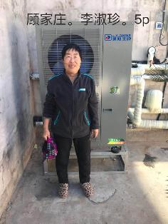 顧家莊李家聚陽(yáng)王牌5P煤改電采暖地暖空氣能安裝案例