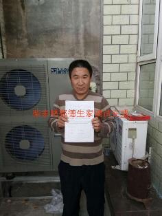 柴加林鄭家聚陽(yáng)王牌5P煤改電采暖地暖空氣能安裝案例