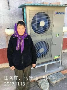 田各莊馬家聚陽(yáng)王牌5P空氣能地暖采暖煤改電案例
