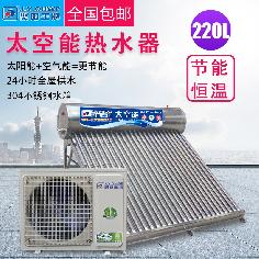太空能熱水器紫色太空能（TK）220L 24管，太空能熱水工程，太陽能空氣能熱水器