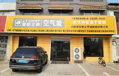 山東德州聚陽新能源五恒旗艦店